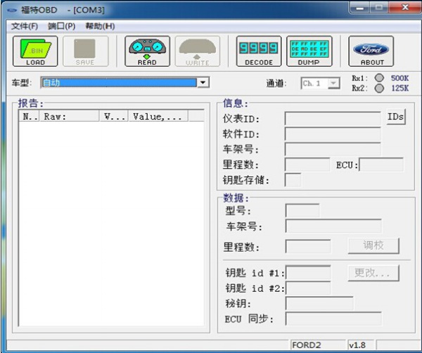 Ecrã de Software Chinês 1